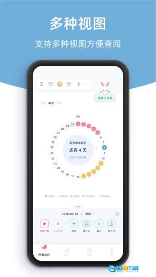 柠檬小月官方最新版图1