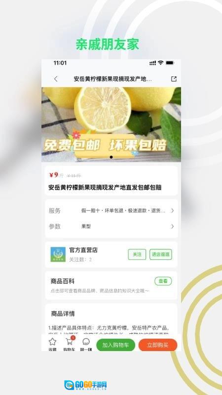 亲戚朋友家官方正版图2
