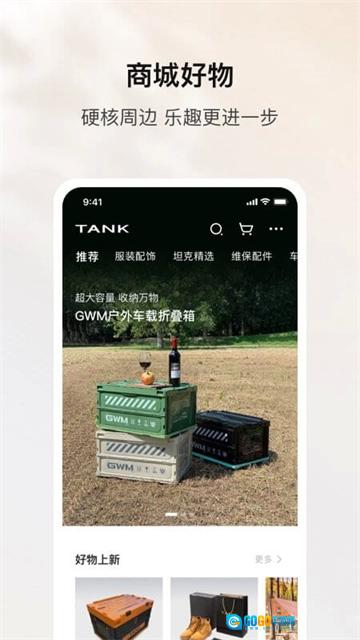 坦克TANK安卓版图3