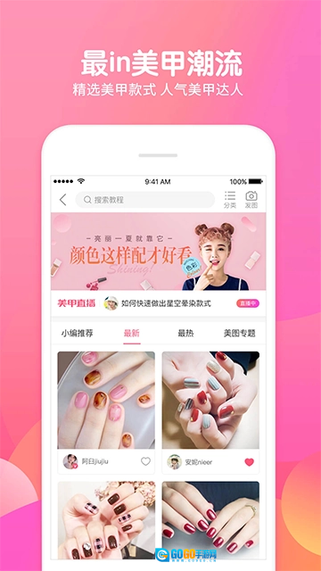 美甲帮手机正版图3