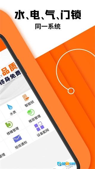 租宝安卓免费版图1
