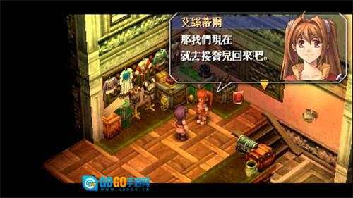 英雄传说6空之轨迹版图3