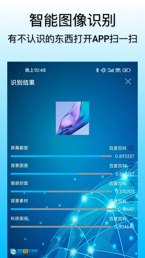 小鲸鱼安卓版图4