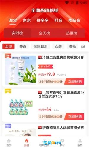 便利店团购优选安卓版图4