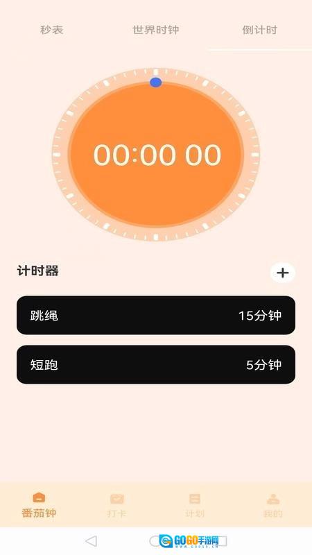 我的番茄官方版图1