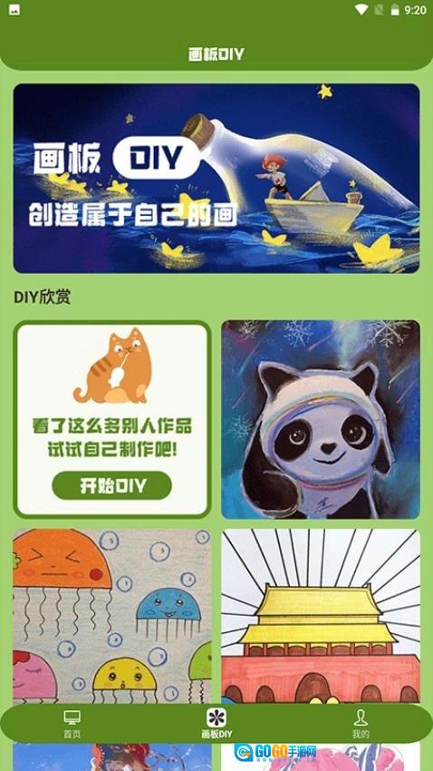 喵上漫画免费原版图2