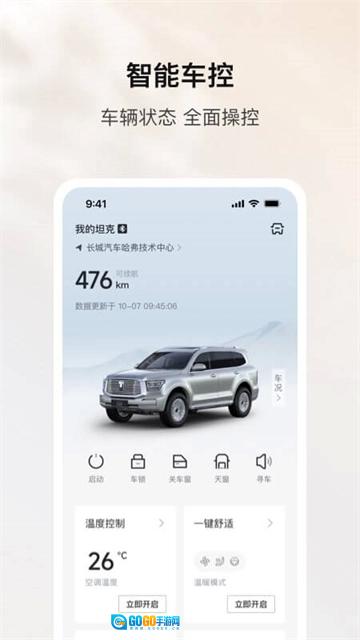 坦克TANK安卓版图2