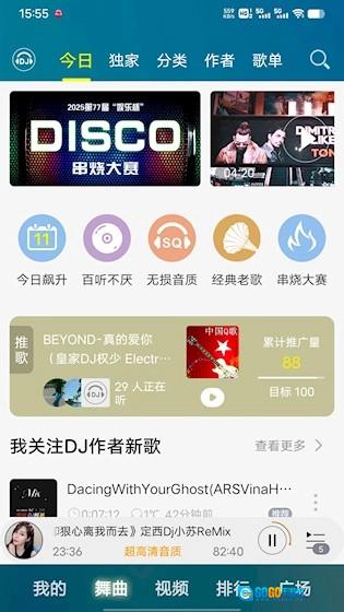 DJ音乐盒正版图2