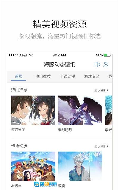海豚动态壁纸正版图1