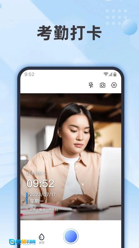 真实时间水印相机通用版图2