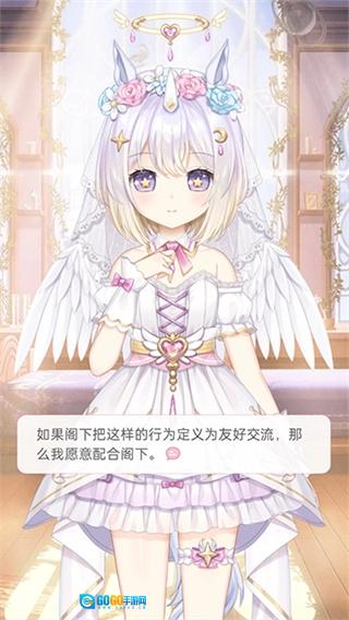 兽耳桌面官方最新版图4