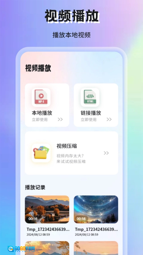 蜗牛视频安卓免费版图3