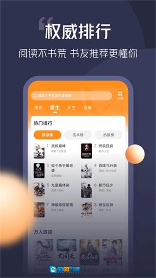 青橙小说官方正版图1