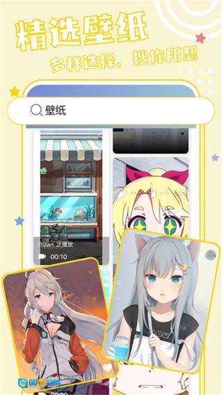 元壁纸安卓免费版图2
