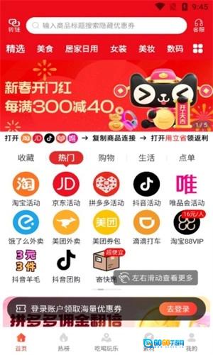 便利店团购优选安卓版图2