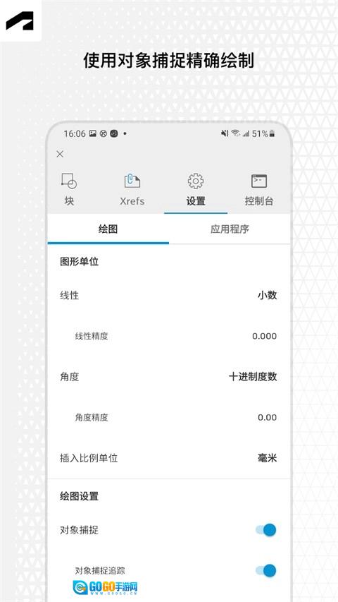 AutoCAD免费原版图2