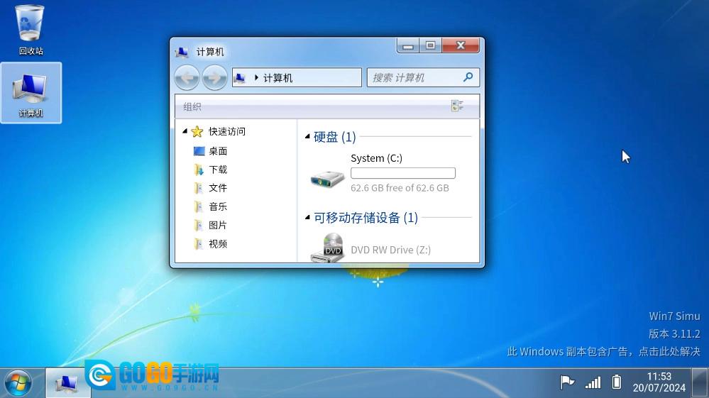 win7模拟器手机正版图4