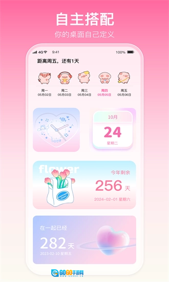 多啦壁纸安卓免费版图2