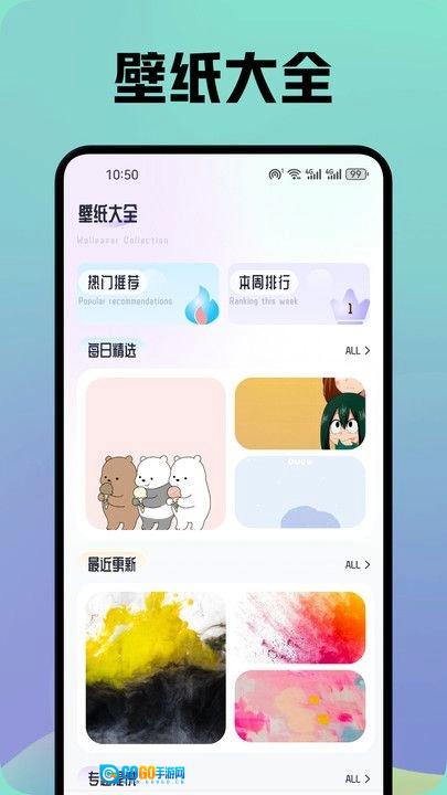晚夏壁纸通用版图1