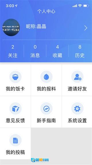 云上恩施手机正版图1