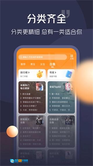青橙小说官方正版图3