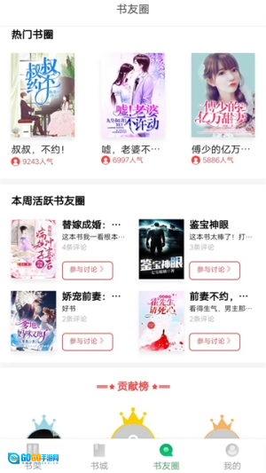 书丛免费版图4
