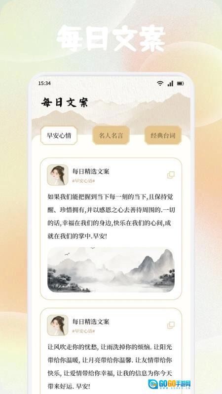 可可古诗安卓版图1