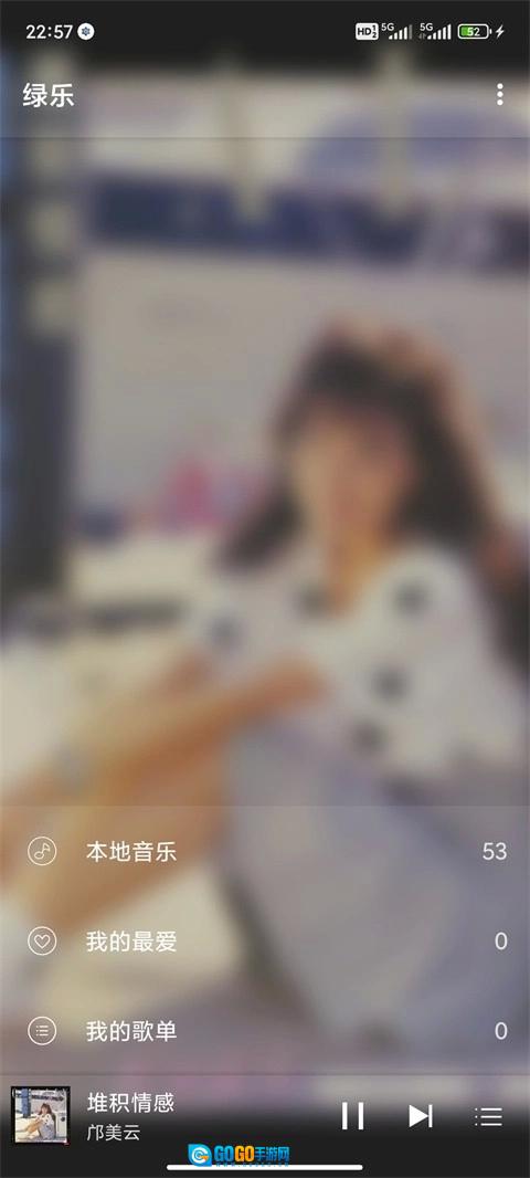 绿乐音乐绿色版图3