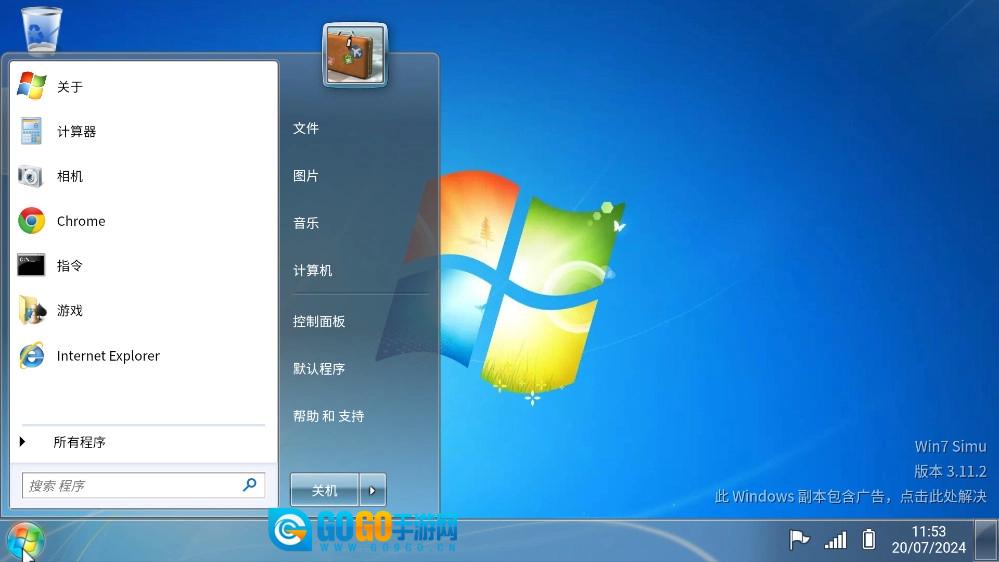 win7模拟器手机正版图3