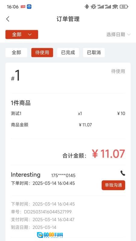 Chili商家版图2