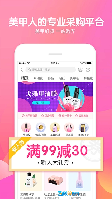 美甲帮手机正版图4