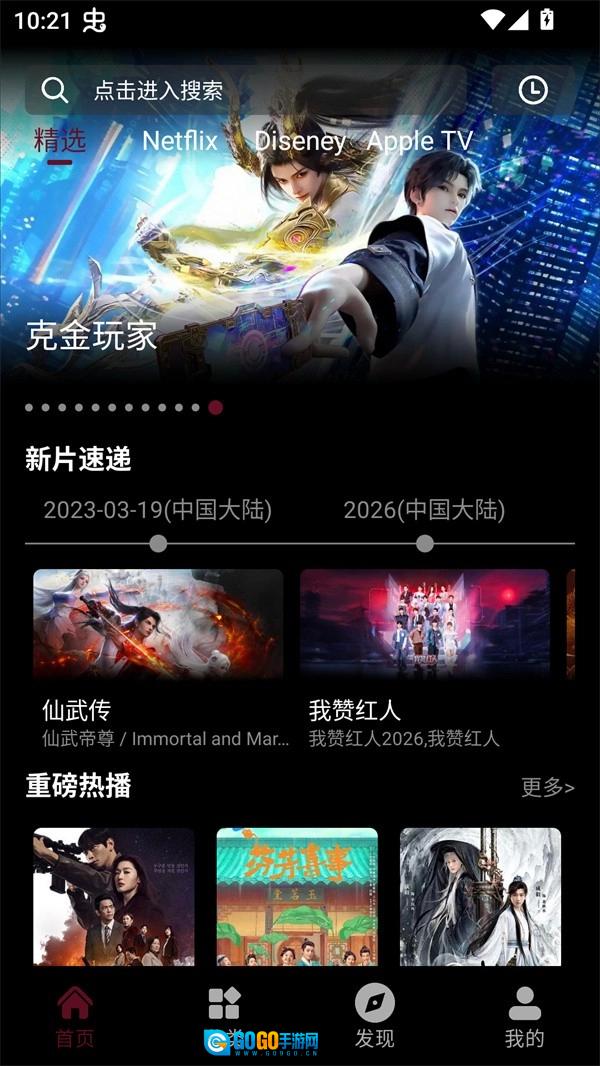 宝片视频安卓免费版图1