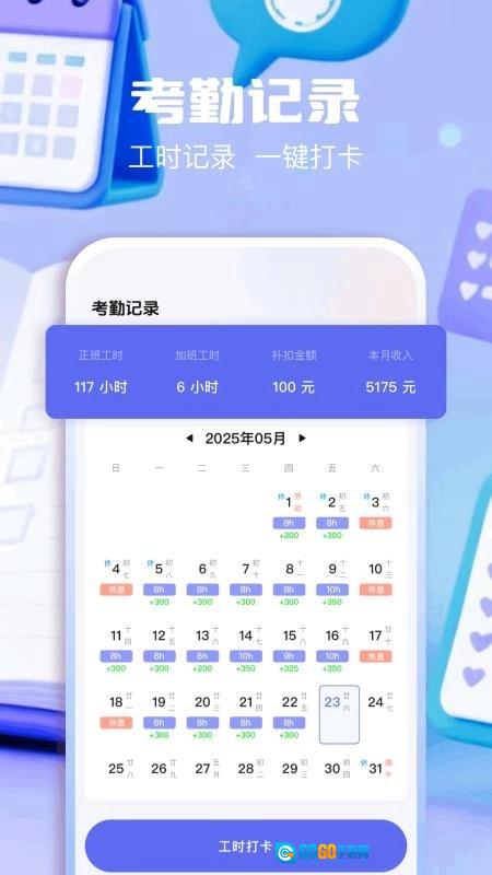 Fake位置模拟免费原版图2