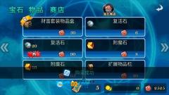 命运之石扩展版图2