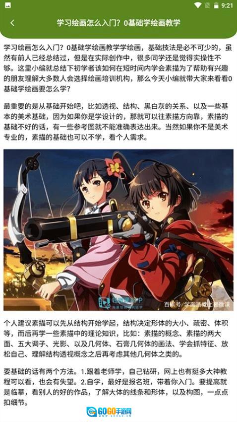 喵上漫画免费原版图3