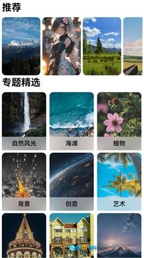 梦幻壁纸星球手机免费版图2