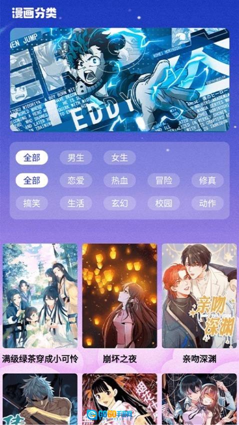 火星漫画最新版图3
