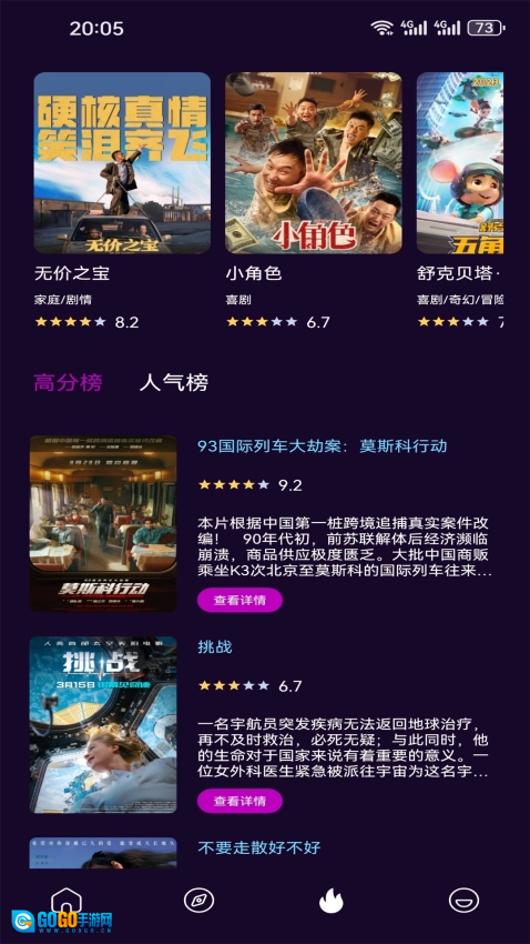 看剧免费版图2