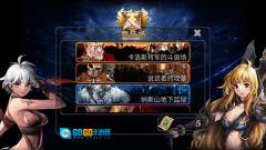命运之石扩展版图4