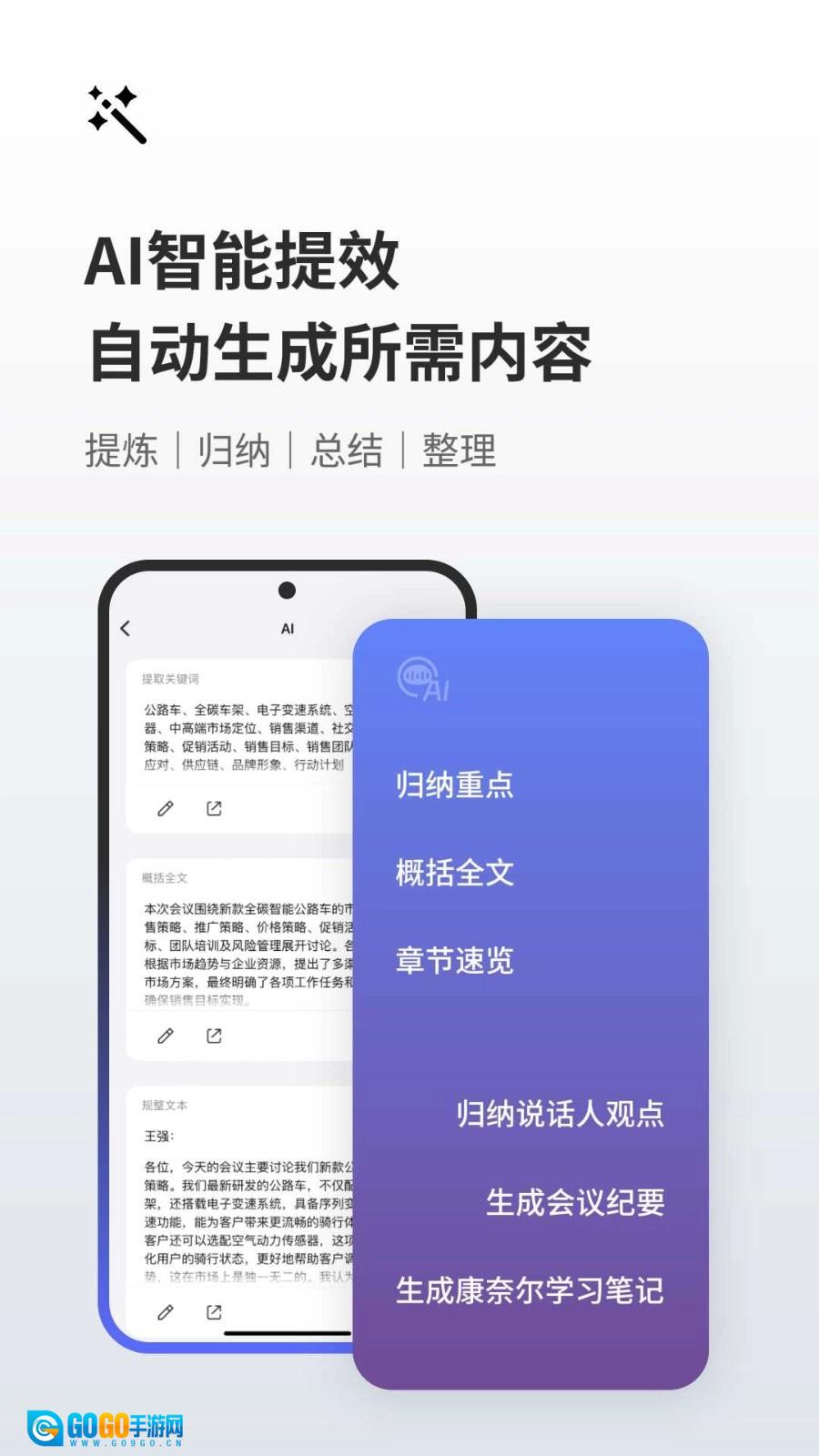 随身鹿安卓免费版图1