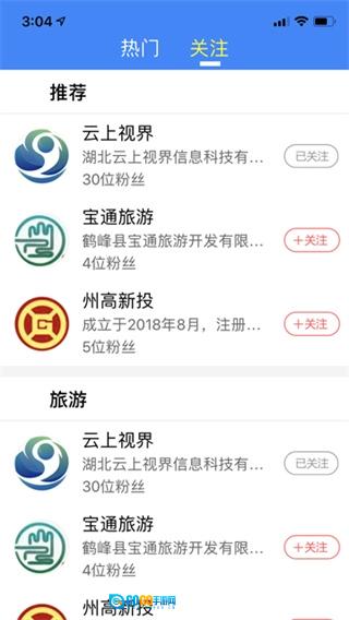 云上恩施手机正版图3