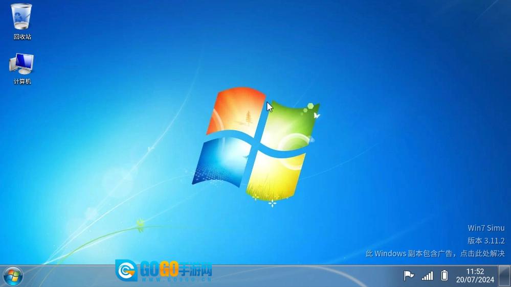 win7模拟器手机正版图1