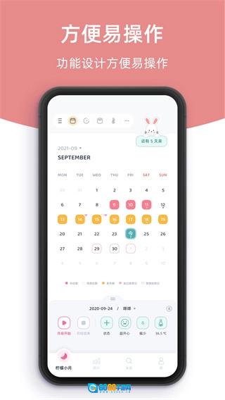 柠檬小月官方最新版图4