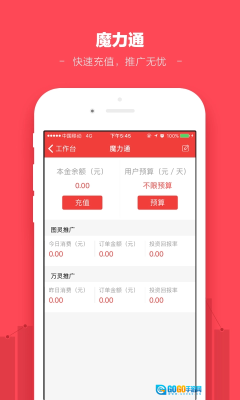 蘑菇街官方正版图3