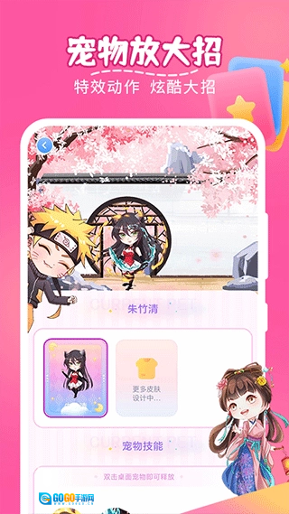 趣味萌宠手机免费版图2