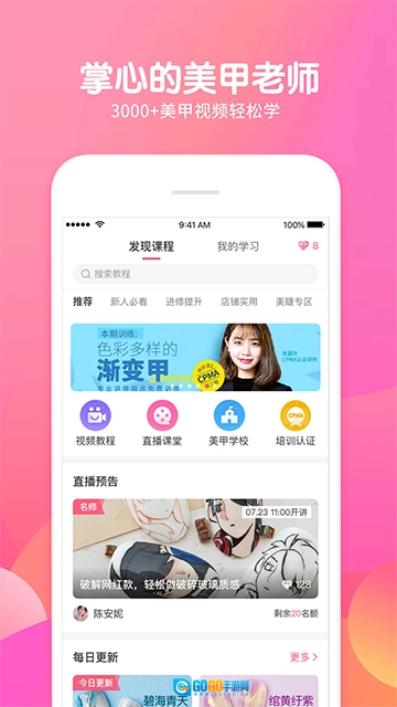 美甲帮手机正版图2