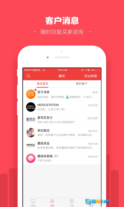 蘑菇街官方正版图1