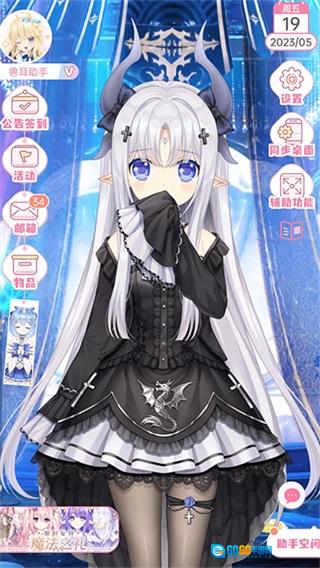 兽耳桌面官方最新版图1