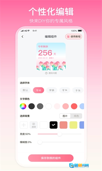 多啦壁纸安卓免费版图1