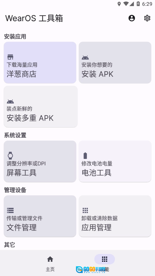 WearOS工具箱无广告版图2